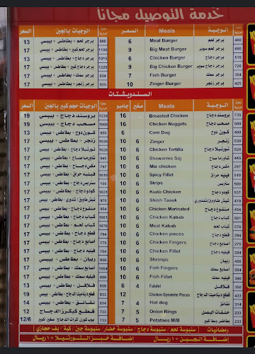 تسالي درة العاصمة
