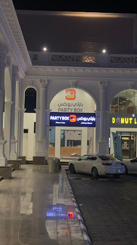 بارتي بوكس Party Box