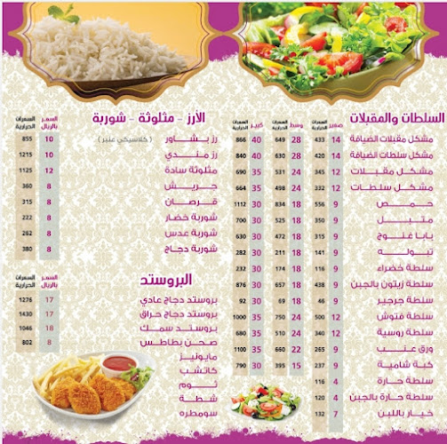 Opinii despre قصور الضيافه مطاعم ومطابخ în نجران - الضيافة