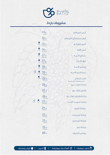 RATIO Speciality Coffee | ريشيو للقهوة المختصة - جدة