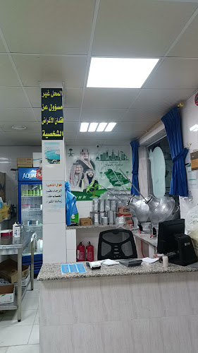 فوال الجره الذهبية المزاحمية - المزاحمية