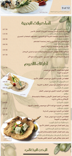 Comentarii opinii despre الدنتي