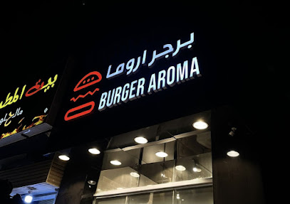 برجر أروما Burger Aroma