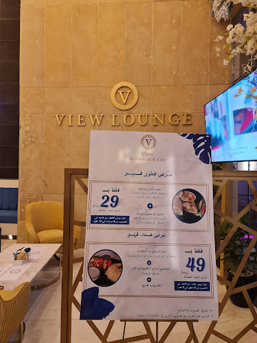 فيو الكورنيش (مطعم & كافيه)