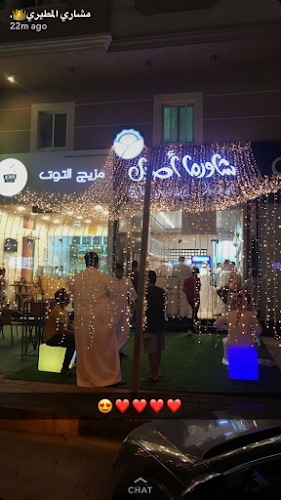 شاورما أصيل