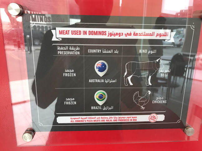 Opinii despre دومينوز بيتزا în الدمام - الضيافة