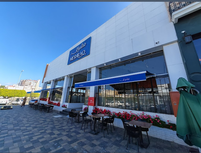 مطعم مشراق - الضيافة