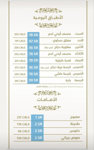 مطعم فريج المباركية للمأكولات الكويتية