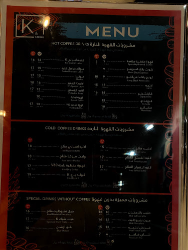 Opinii despre قهوة ك اند مور K and more în الرياض - الضيافة