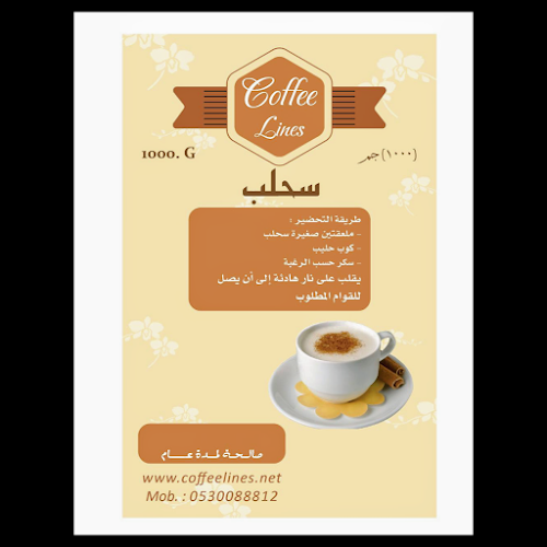 Game start café - جدة