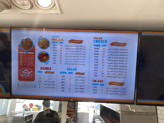 مطعم كبسة البركة البخاري - الضيافة