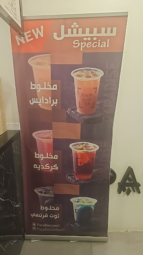 Opinii despre Paradise Juice عصيرات برادايس în الطائف - الضيافة