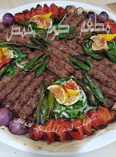 مطعم كرم حمص