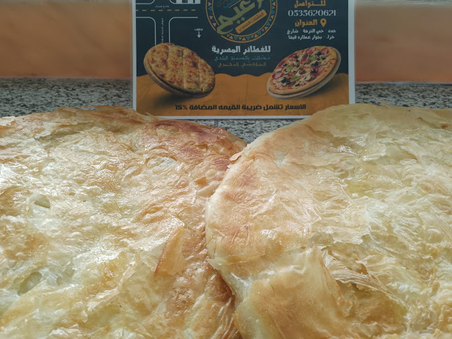 Comentarii opinii despre الزعيم للفطائر المصرية