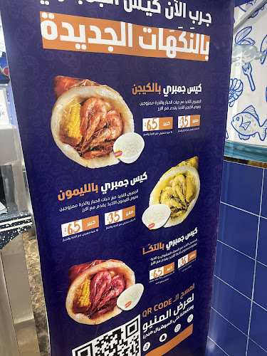 سلطان الجمبري فرع النسيم - الضيافة