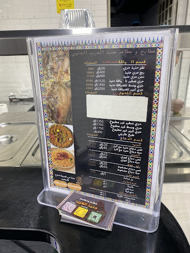 Opinii despre حنيذ العرب فرع المروة în جدة - الضيافة