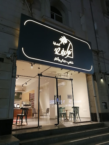 توليفة الحارة - الضيافة