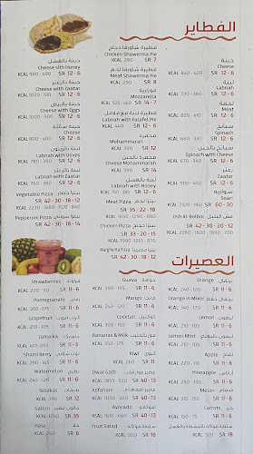 الصاج الذهبي - الضيافة