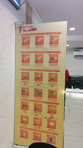 Opinii despre صندويشة شاورما în جدة - الضيافة