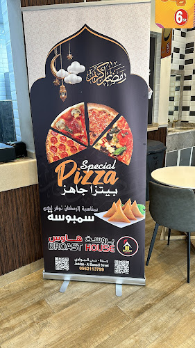 Comentarii opinii despre بروست هاوس