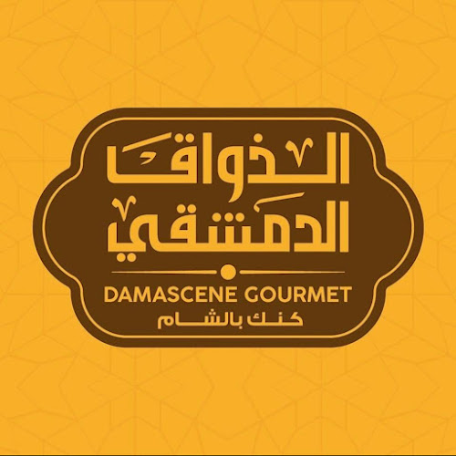 Comentarii opinii despre مطعم الذواق الدمشقي