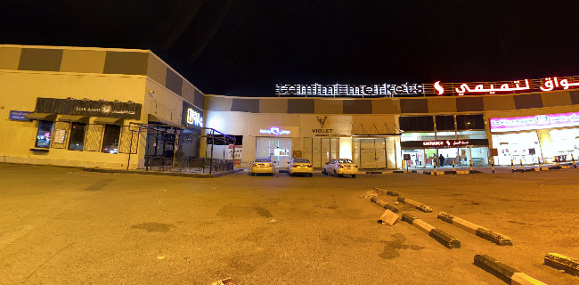 نجمة اليانسون