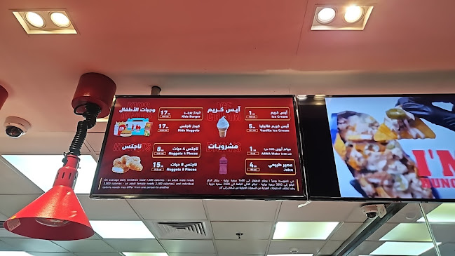 I'M Hungry - الضيافة