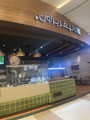 اوليفر بروان - الدمام