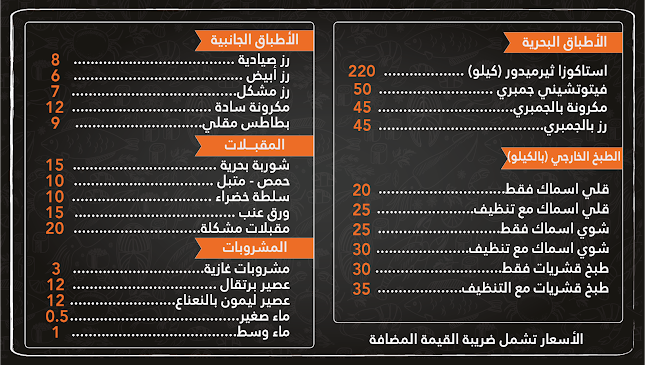 مطاعم الباهر
