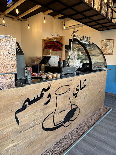 شاي وسمسم - الرس