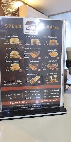 Comentarii opinii despre سرعة البرجر