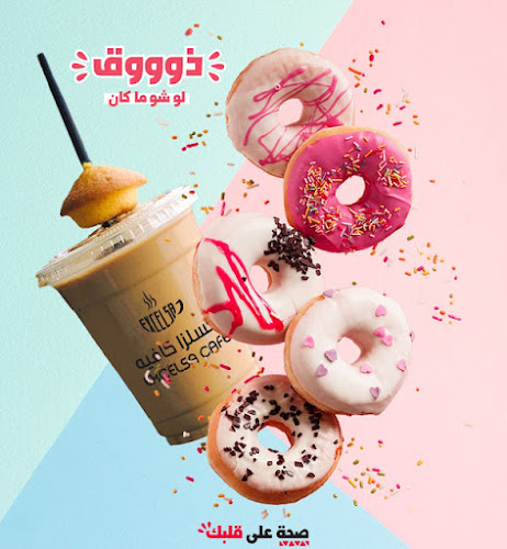 إكسلزا كافيه Excelsa café