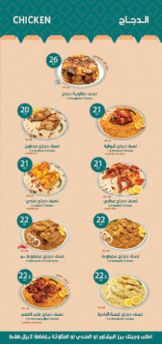 Opinii despre مطعم ريف العرب în تبوك - الضيافة