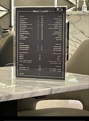 ايت اوز كوفي | 8oz Coffee - الضيافة