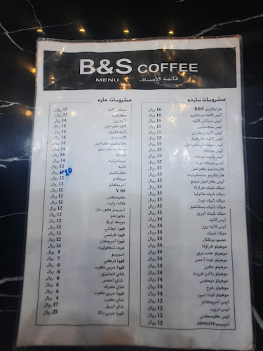 B&S COFFEE - الضيافة