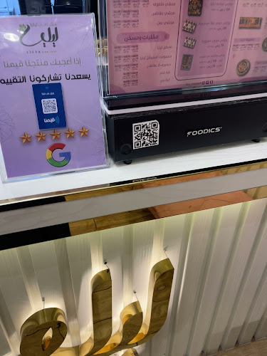 Lilia vineleaf - ورق عنب ليليا - الضيافة