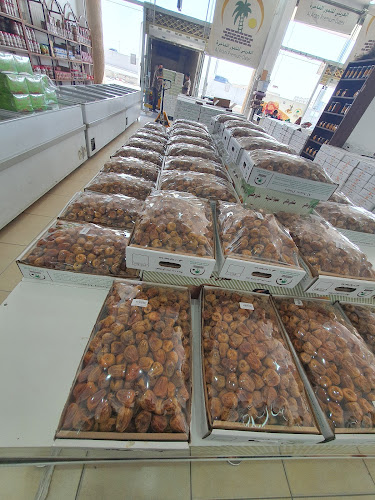 Comentarii opinii despre العريني للتمور الفاخرة مخرج 9