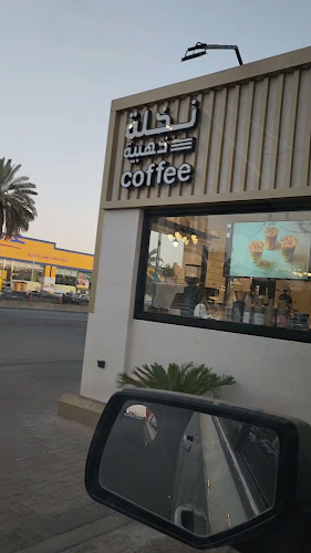 نخلة ذهبية كافية