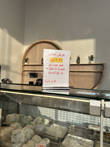 أفران دارنا - الضيافة