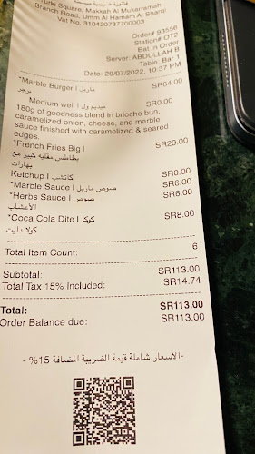 ماربل - الرياض