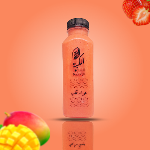 الكبة الشامية اللذيذة - الصفا - جدة