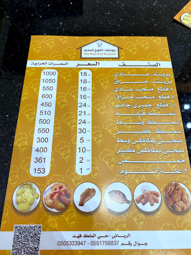 Comentarii opinii despre بروستد الكوخ القديم