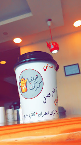 94V3+FVH، شارع عثمان بن عفان، النزهة، الدمام 19241