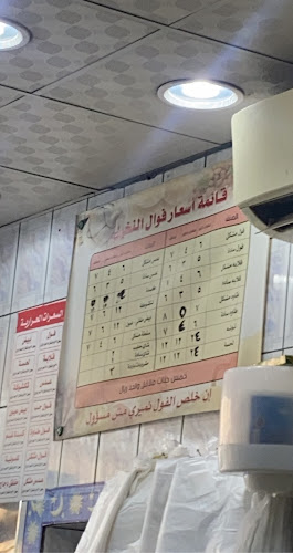 فوال النخيل السوداني - الرياض