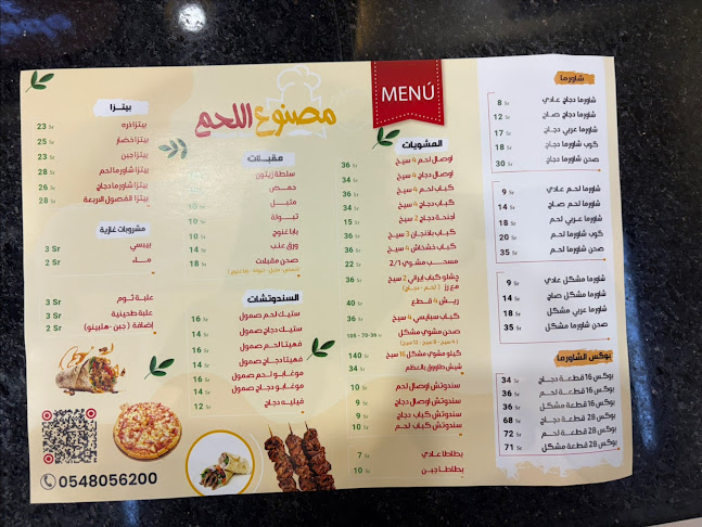 مطعم مصنوع اللحم