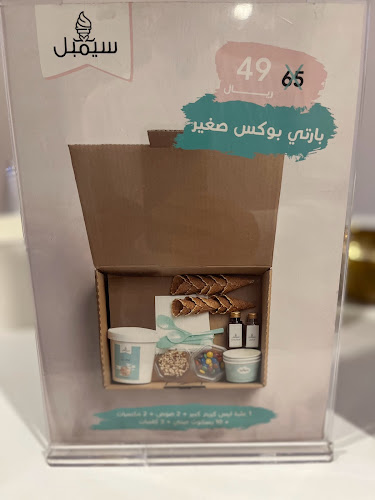 الدفاع الدفاع،