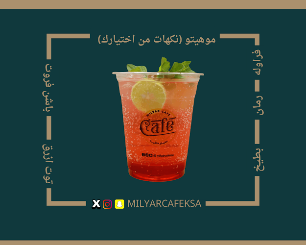 مليار كافيه Milyar Cafe