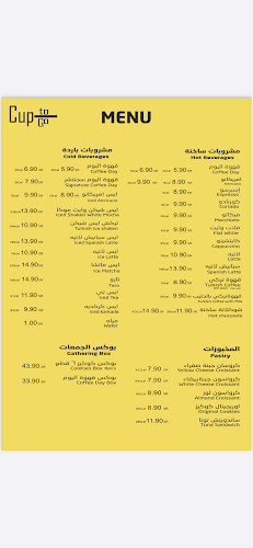 Opinii despre Cup to go în جدة - الضيافة
