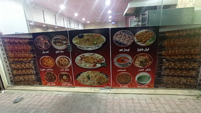 مطعم عنوان الكرم البخاري