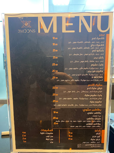 ثري مونز-3moons